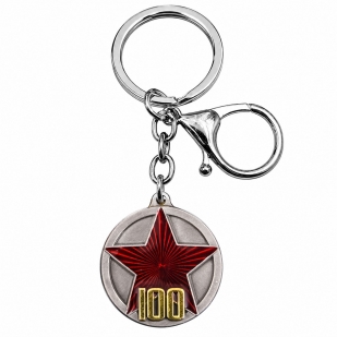 Брелок-медаль "100 лет РККА"