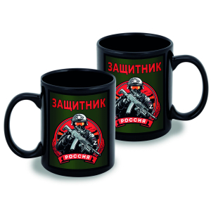 Черная керамическая кружка "Защитник"