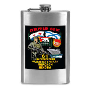 Фляжка "61 Киркенесская отдельная бригада Морской пехоты" с виниловой наклейкой