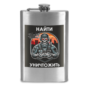 Фляжка "Найти – уничтожить" Дронармия с виниловой наклейкой
