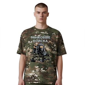 Новинка. Камуфляжная футболка "Танковые войска" (Мультикам)