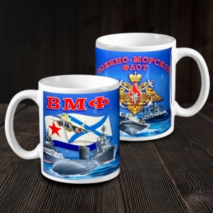 Керамическая кружка с символикой ВМФ