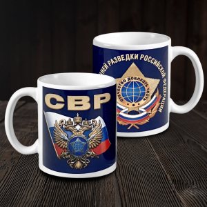 Кружка "Служба внешней разведки РФ"