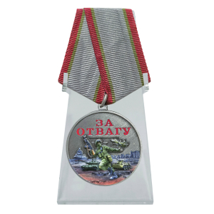 Новинка. Медаль участнику СВО "За отвагу" на подставке (Колодка с муаровой лентой)