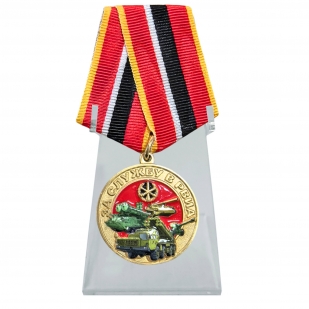 Медаль "За службу в РВиА" МО РФ на подставке