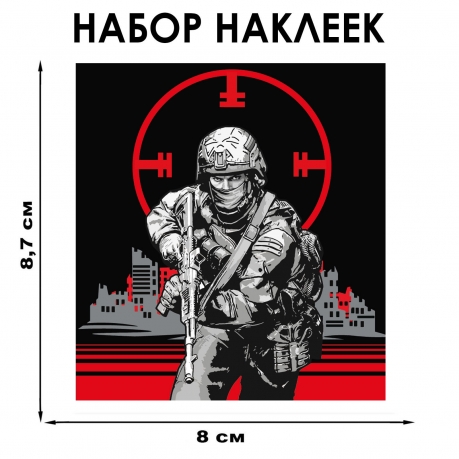 Набор наклеек "Вагнер" (8.7х8 см) 