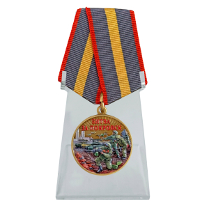 Новинка. Медаль "Битва за Покровск" участнику СВО на подставке