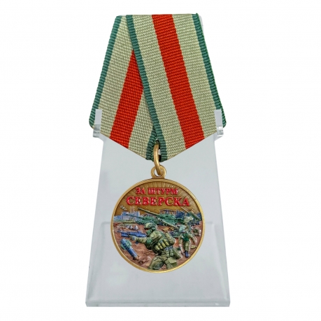 Медаль "За штурм Северска" участнику СВО на подставке