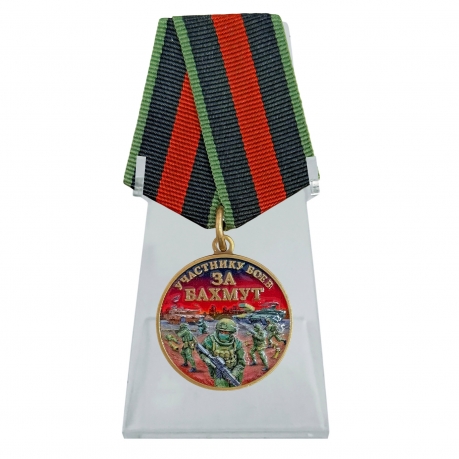 Медаль участнику боев за Бахмут на подставке