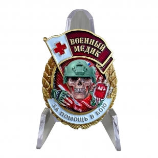 Знак "За помощь в бою" Военный медик на подставке