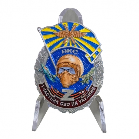 Знак ВКС "Участник СВО на Украине" на подставке 