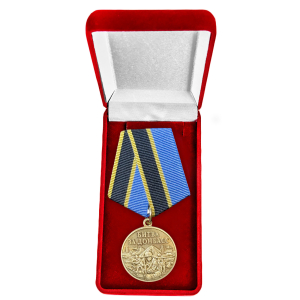 Памятная медаль "Битва за Донбасс" в наградном  бархатистом футляре