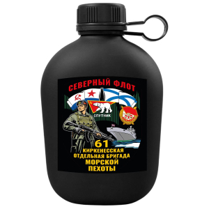 Походная фляга "61 Киркенесская отдельная бригада Морской пехоты"
