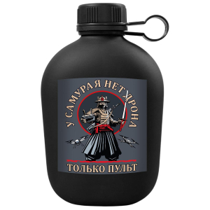Походная фляга Дронармия "У самурая нет дрона, только пульт"
