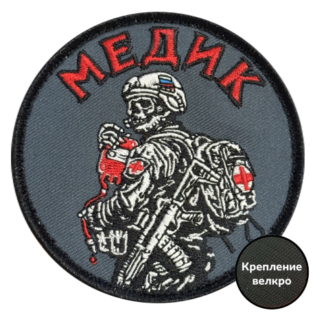 Шеврон "Медик" (8х8см)