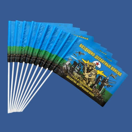 Комплект флажков "234 гвардейский ДШП ВДВ" на палочке (10шт) Комплект флажков "234 гвардейский ДШП ВДВ" на палочке (10шт)