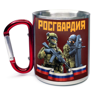 Большая кружка с карабином "Росгвардия" (400 мл)