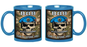 Керамическая кружка "Никто кроме нас" ВДВ череп 