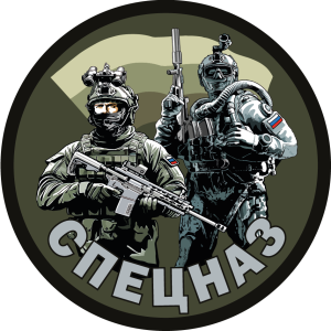 Полевой шеврон "Спецназ" (8х8см)