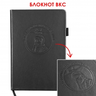 Кожаный блокнот ВКС (13.5х19.5 см)