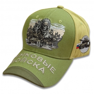 Бейсболка "Танковые войска" с вышивкой
