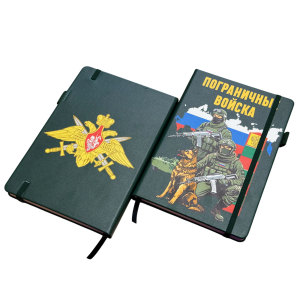 Блокнот "Пограничные войска" с эмблемой ПВ