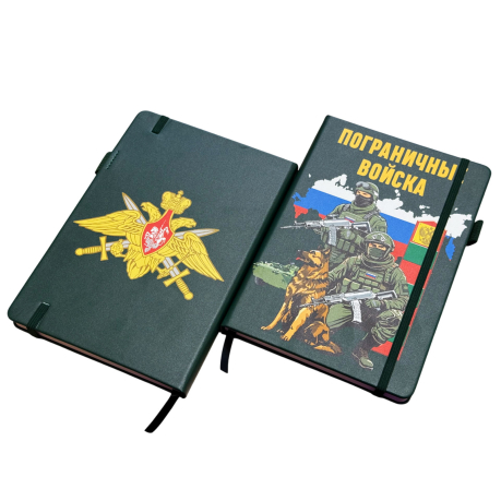 Блокнот "Пограничные войска" с эмблемой ПВ