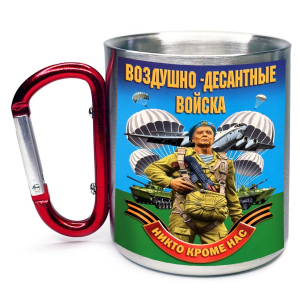 Большая кружка с карабином Воздушно-десантный войска "Никто кроме нас"
