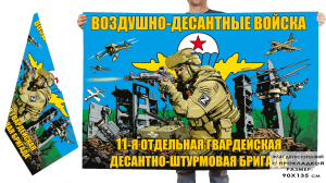 Двухсторонний флаг "11 отдельная гв. десантно-штурмовая бригада ВДВ"