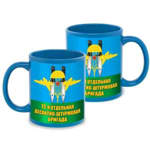 Керамическая кружка "11 отдельная десантно-штурмовая бригада"
