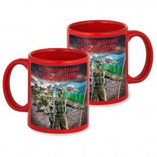 Красная керамическая кружка "Освобождение Часов Яра" с виниловой наклейкой