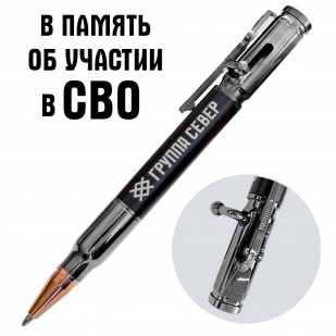 Ручка патрон "Группа Север"