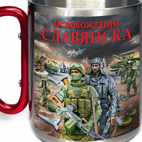 Большая кружка с карабином "Освобождение Славянска" Большая кружка с карабином "Освобождение Славянска"