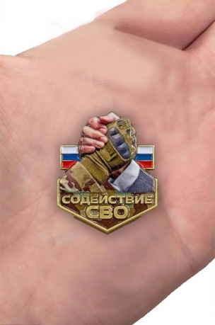Новинка. Фрачник "Содействие СВО"