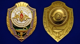 Знак "Отличник медицинской службы"