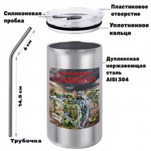 Термокружка "Освобождение Славянска" с виниловой наклейкой