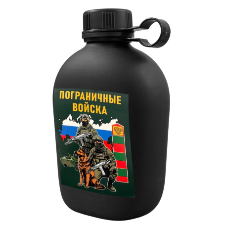 Походная фляга "Погранвойска России"