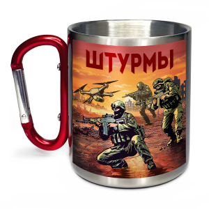 Большая кружка с карабином "Штурмы" с виниловой наклейкой