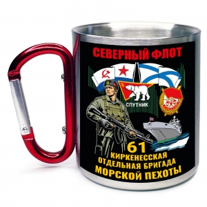 Большая кружка с карабином "61 Киркенесская отдельная бригада Морской пехоты – Северный флот"