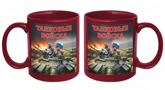 Керамическая кружка "Танковые войска" 
