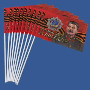 Комплект флажков "Спасибо за Победу!" на палочке (5шт)