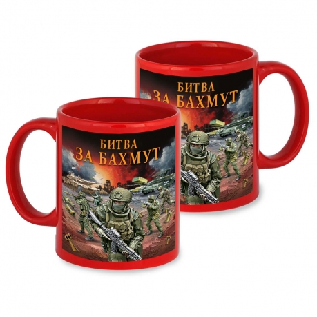 Красная керамическая кружка "Битва за Бахмут" с виниловой наклейкой Красная керамическая кружка "Битва за Бахмут" с виниловой наклейкой