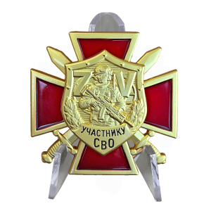 Знак "ZV" участника СВО на подставке