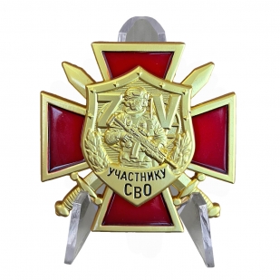 Знак "ZV" участника СВО на подставке