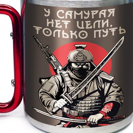 Большая кружка с карабином "У самурая нет цели, только путь"