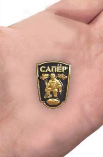 Фрачник "Сапер"