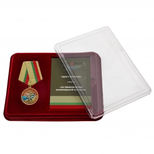 Медаль "За освобождение Запорожской области" СВО в наградном футляре