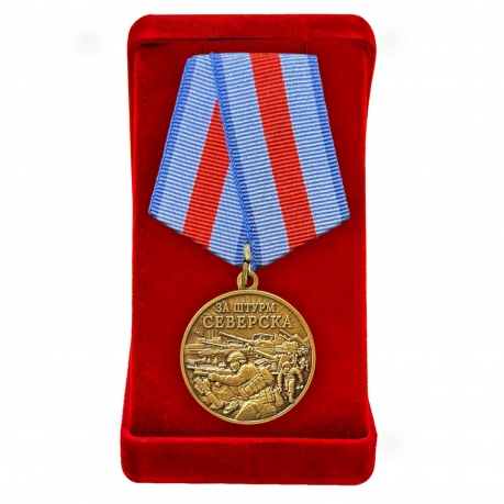 Памятная медаль "За штурм Северска" в наградном бархатистом футляре