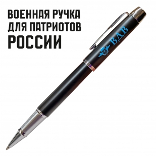 Подарочная ручка ВДВ в футляре