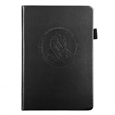 Кожаный блокнот "Содействие СВО" (13.5х19.5 см)